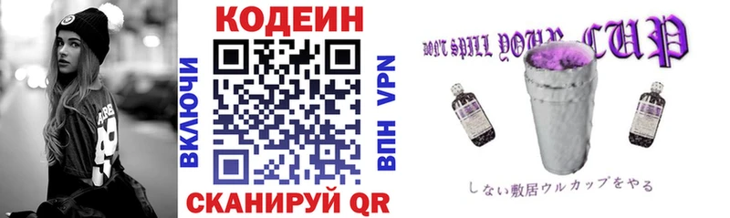 Codein Purple Drank  Бакал 