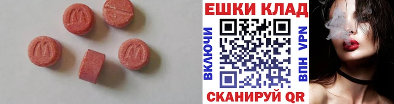 что такое наркотик  Бакал  Экстази MDMA 