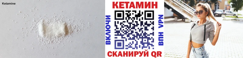Кетамин VHQ  Бакал 
