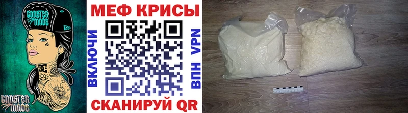 МЕФ мука Бакал