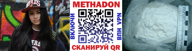 МЕТАДОН кристалл  Бакал 